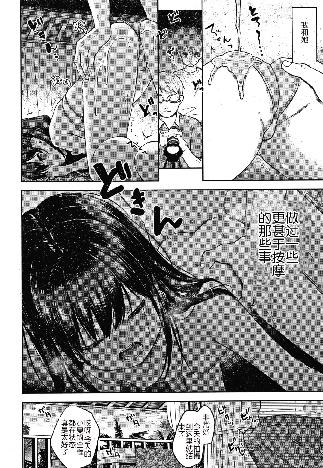 [Kiyomiya Ryo] Namamusume Fhentai - Page 36