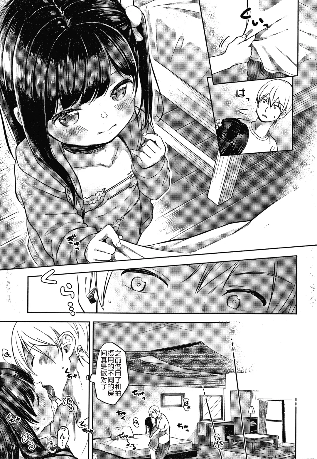 [Kiyomiya Ryo] Namamusume Fhentai - Page 37