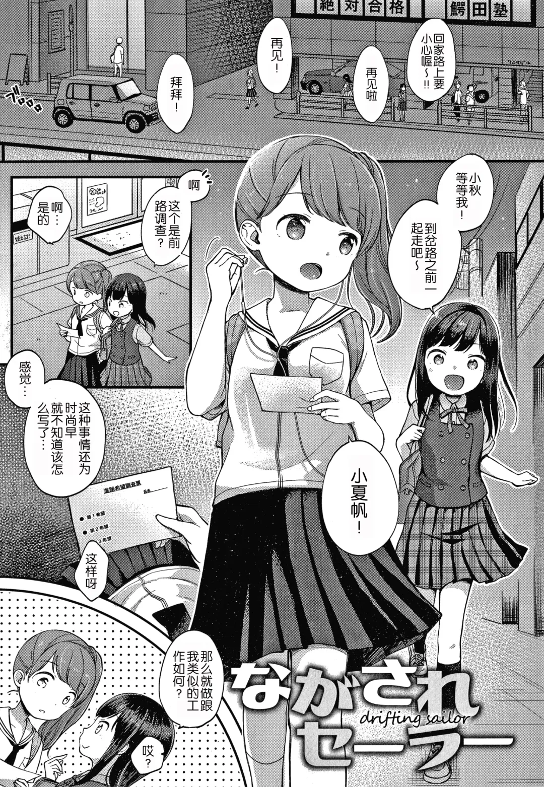 [Kiyomiya Ryo] Namamusume Fhentai - Page 49