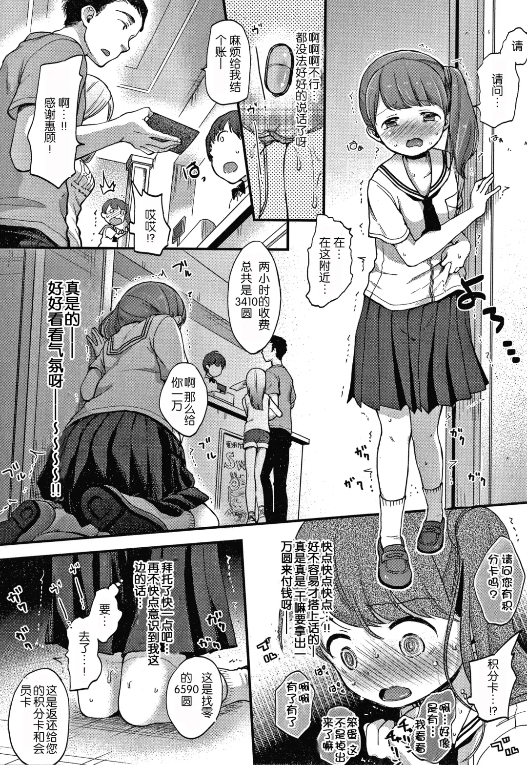 [Kiyomiya Ryo] Namamusume Fhentai - Page 60