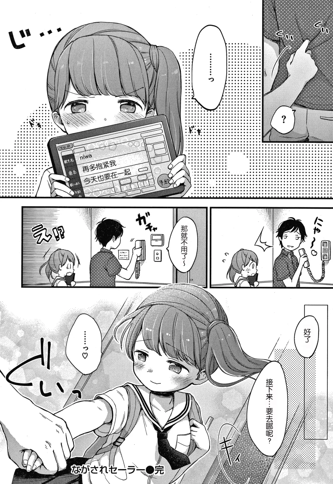 [Kiyomiya Ryo] Namamusume Fhentai - Page 78