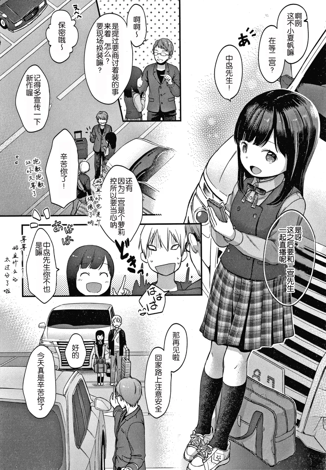 [Kiyomiya Ryo] Namamusume Fhentai - Page 8