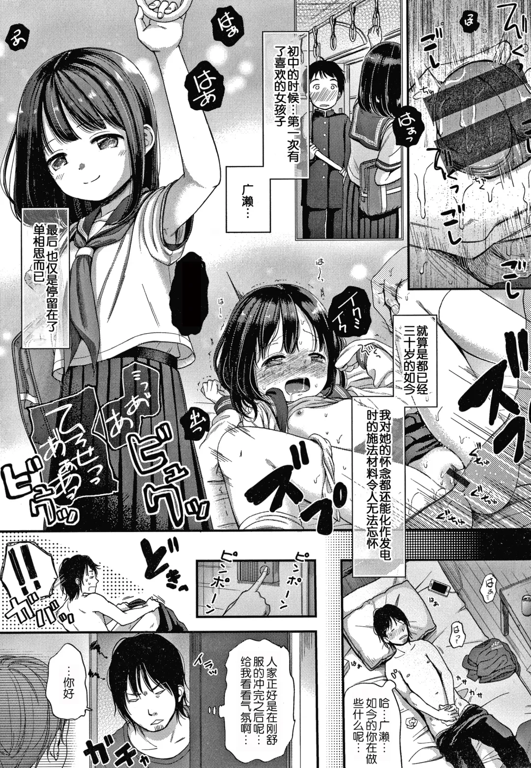 [Kiyomiya Ryo] Namamusume Fhentai - Page 81