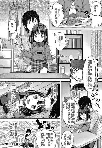 [Kiyomiya Ryo] Namamusume Fhentai - Page 100