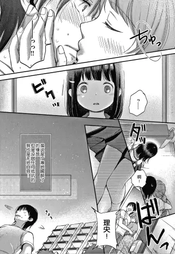 [Kiyomiya Ryo] Namamusume Fhentai - Page 105