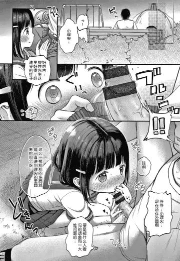 [Kiyomiya Ryo] Namamusume Fhentai - Page 108