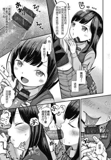 [Kiyomiya Ryo] Namamusume Fhentai - Page 11