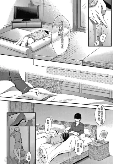 [Kiyomiya Ryo] Namamusume Fhentai - Page 134