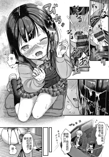 [Kiyomiya Ryo] Namamusume Fhentai - Page 14