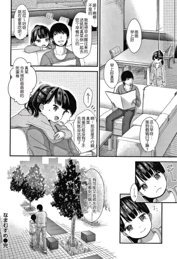 [Kiyomiya Ryo] Namamusume Fhentai - Page 146