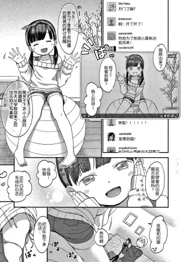 [Kiyomiya Ryo] Namamusume Fhentai - Page 15