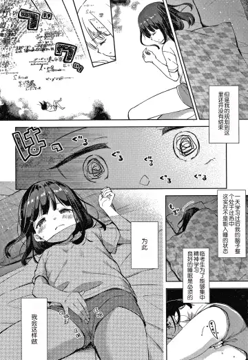 [Kiyomiya Ryo] Namamusume Fhentai - Page 150