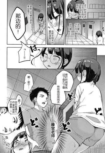 [Kiyomiya Ryo] Namamusume Fhentai - Page 158