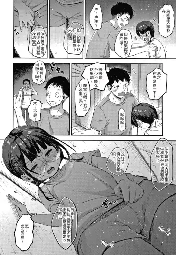 [Kiyomiya Ryo] Namamusume Fhentai - Page 160