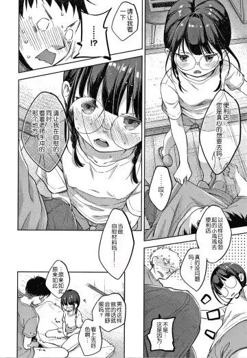 [Kiyomiya Ryo] Namamusume Fhentai - Page 162