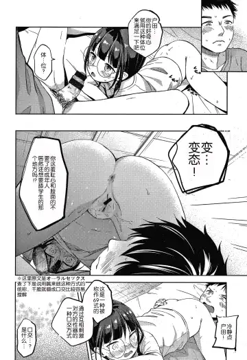 [Kiyomiya Ryo] Namamusume Fhentai - Page 164