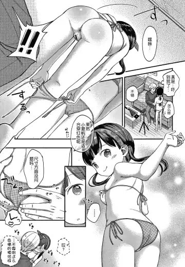 [Kiyomiya Ryo] Namamusume Fhentai - Page 17