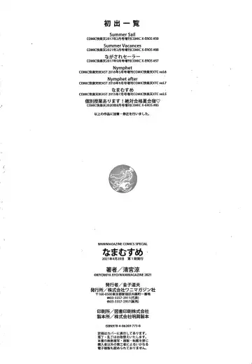 [Kiyomiya Ryo] Namamusume Fhentai - Page 180