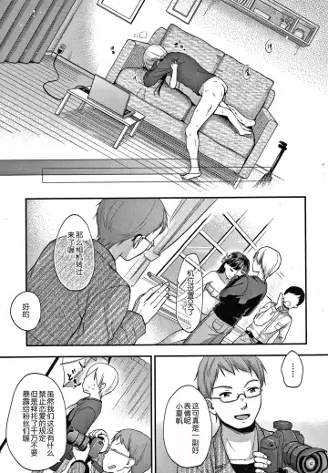 [Kiyomiya Ryo] Namamusume Fhentai - Page 31