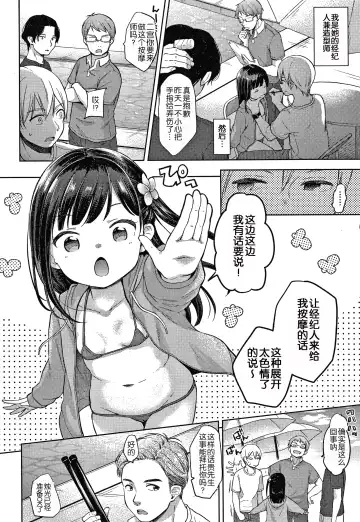 [Kiyomiya Ryo] Namamusume Fhentai - Page 34
