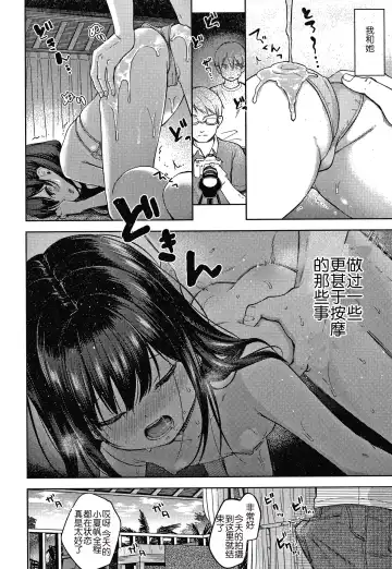 [Kiyomiya Ryo] Namamusume Fhentai - Page 36