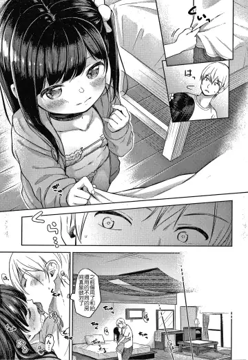 [Kiyomiya Ryo] Namamusume Fhentai - Page 37