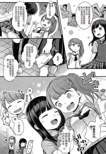 [Kiyomiya Ryo] Namamusume Fhentai - Page 50