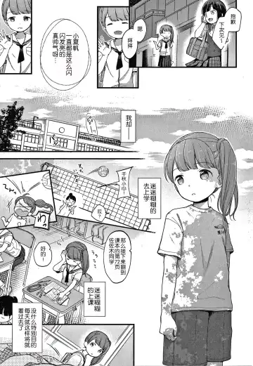 [Kiyomiya Ryo] Namamusume Fhentai - Page 51