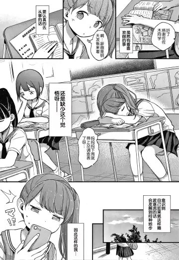 [Kiyomiya Ryo] Namamusume Fhentai - Page 52