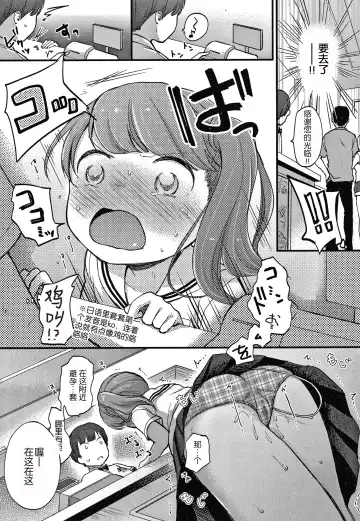 [Kiyomiya Ryo] Namamusume Fhentai - Page 61