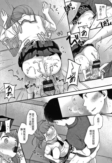 [Kiyomiya Ryo] Namamusume Fhentai - Page 65