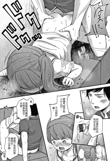 [Kiyomiya Ryo] Namamusume Fhentai - Page 71