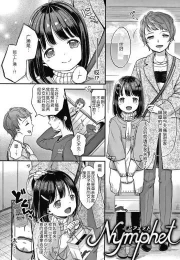 [Kiyomiya Ryo] Namamusume Fhentai - Page 82