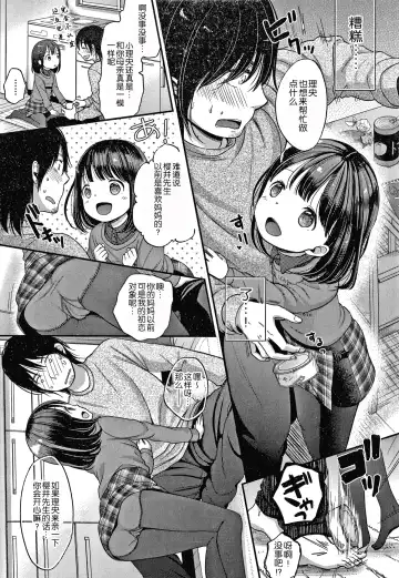 [Kiyomiya Ryo] Namamusume Fhentai - Page 85