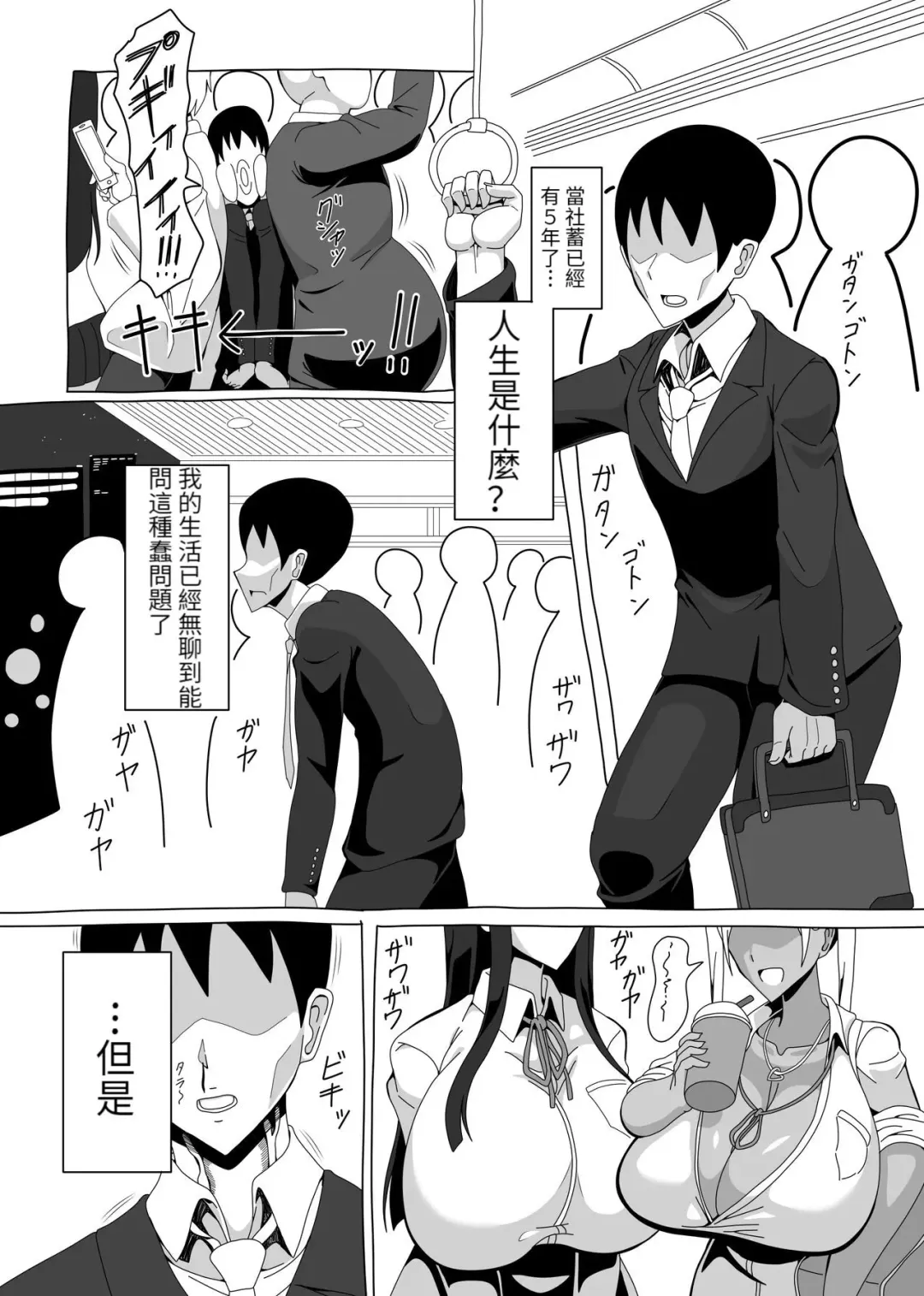 18-ji da yo! Zenin Shuugou! Fhentai - Page 3