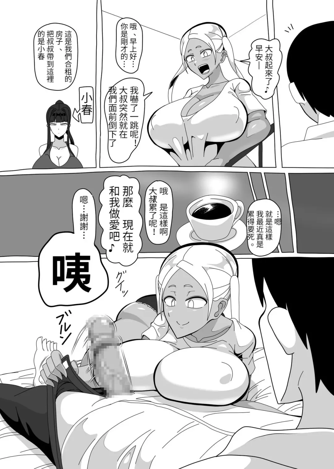 18-ji da yo! Zenin Shuugou! Fhentai - Page 6