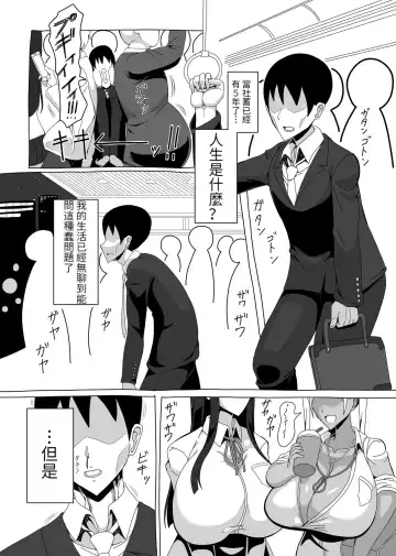 18-ji da yo! Zenin Shuugou! Fhentai - Page 3