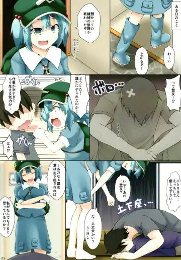 [Kagiyama Pandora] Nitori-san nara Dogeza Sureba Tokoton H ni Amaesasete Kureru Fhentai - Page 5