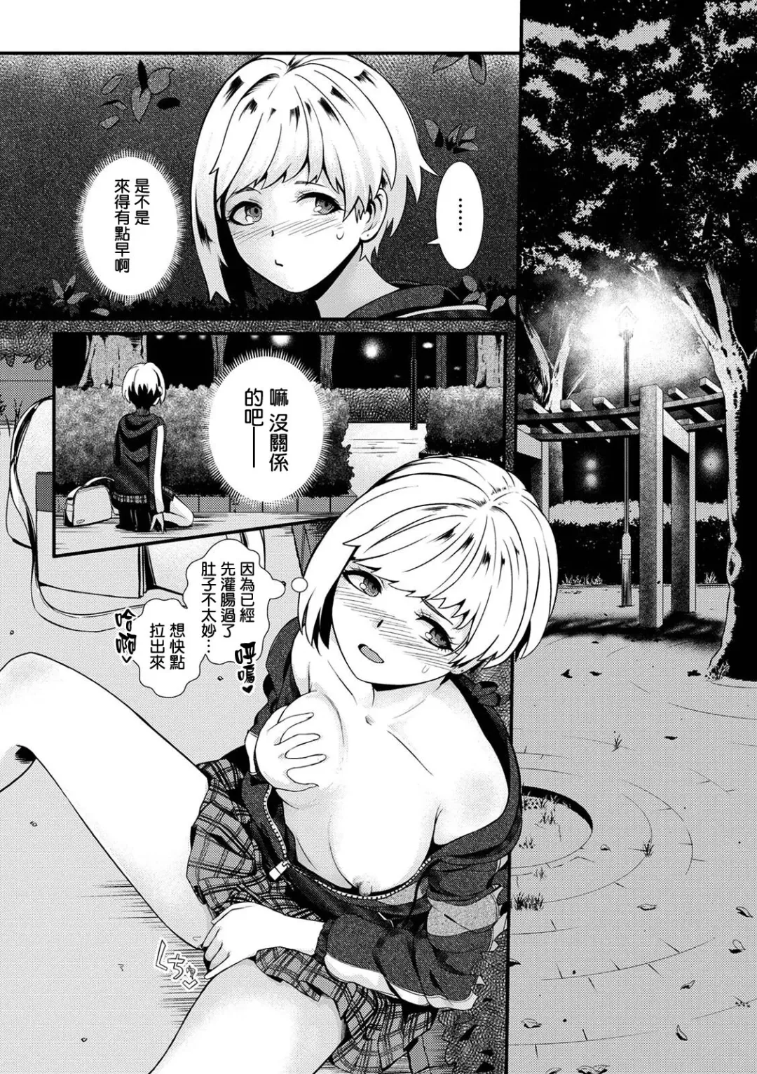 [Yoshitora] Ooshima Nairu wa Hentai kamo Shirenai | 大嶌奈衣留是個變態也說不定 Fhentai.net - Page 7