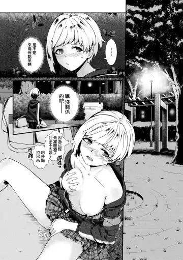 [Yoshitora] Ooshima Nairu wa Hentai kamo Shirenai | 大嶌奈衣留是個變態也說不定 Fhentai.net - Page 7