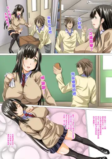 [Arsenal] Taisetsu na Kanojo ga SEX no Kairaku ni Oborete Shimaimashita ~Uwaki Hen~ Fhentai - Page 10