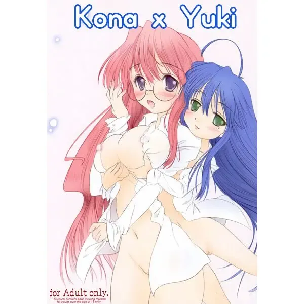 Kona x Yuki Fhentai.net - Page 1