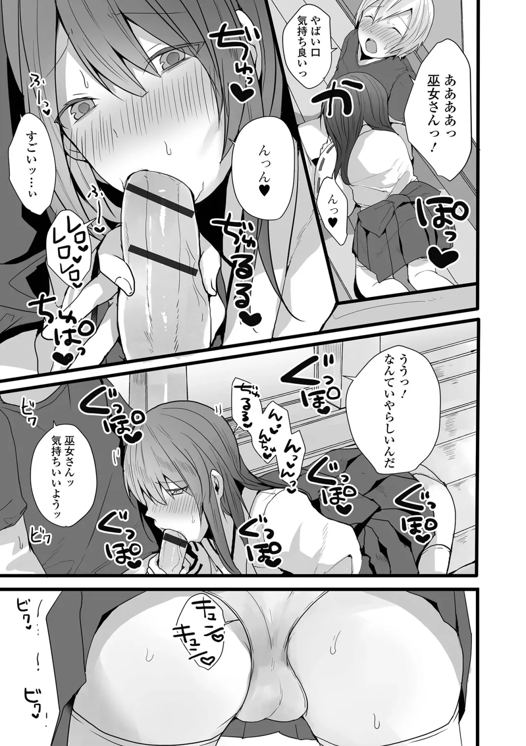 Gekkan Web Otoko no Ko-llection! S Vol. 67 Fhentai - Page 13