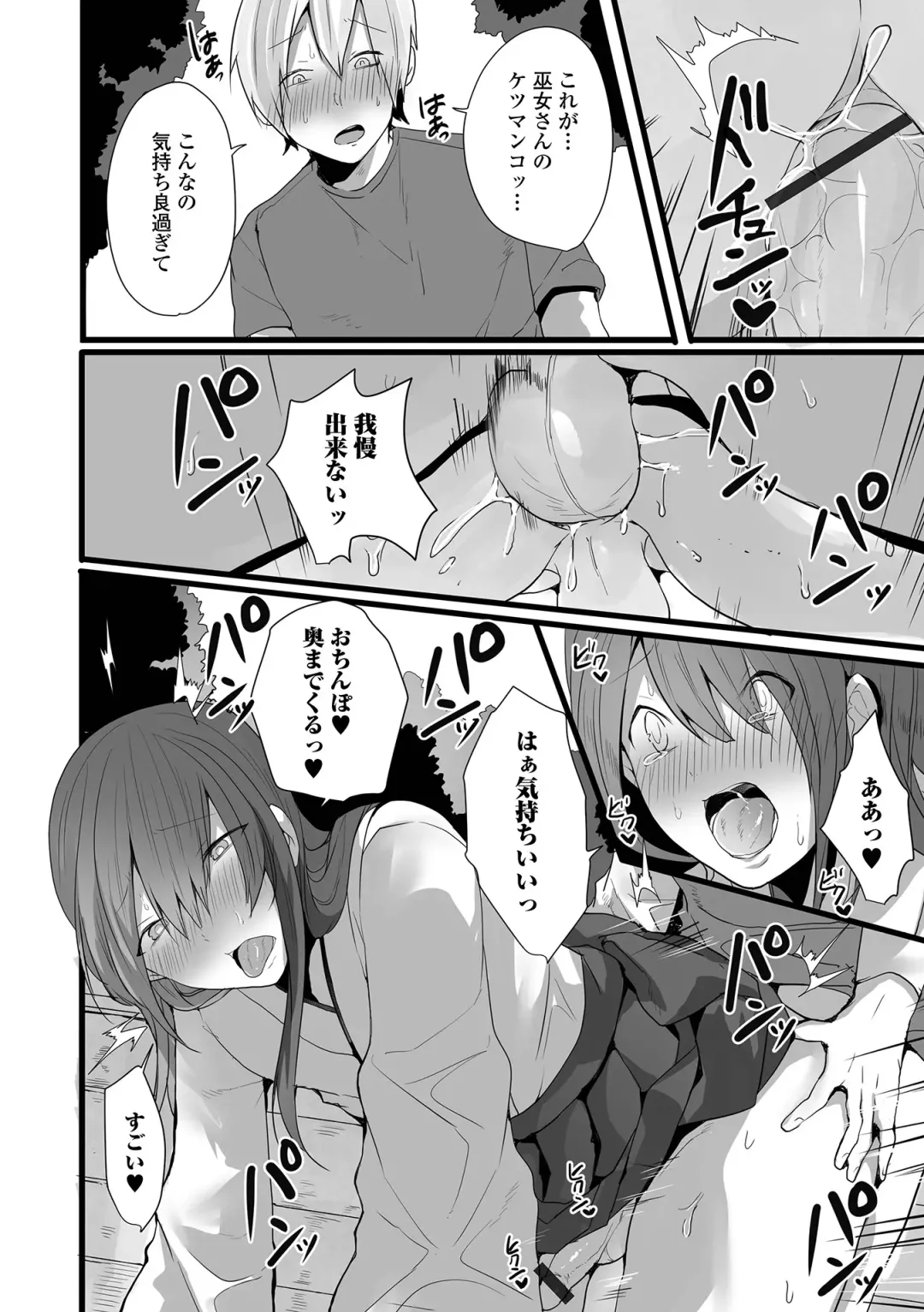 Gekkan Web Otoko no Ko-llection! S Vol. 67 Fhentai - Page 16
