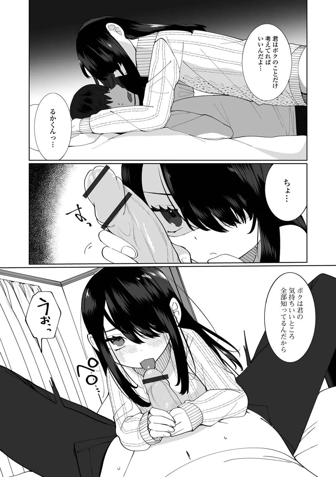 Gekkan Web Otoko no Ko-llection! S Vol. 67 Fhentai - Page 24