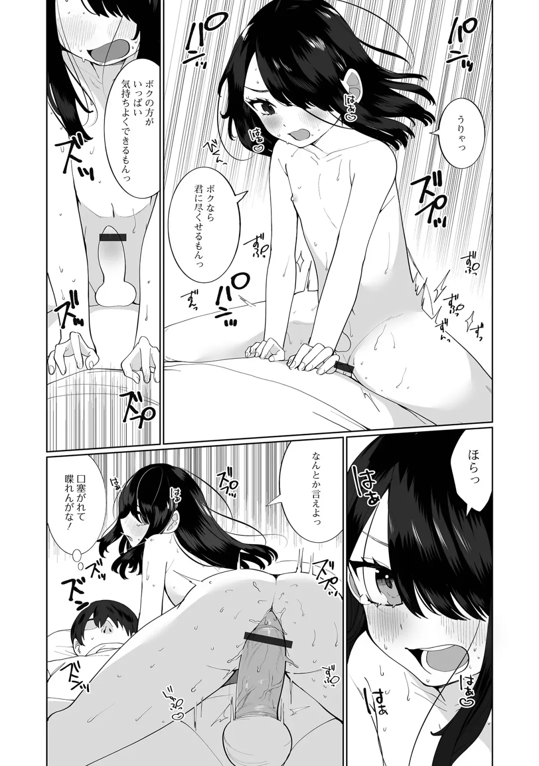 Gekkan Web Otoko no Ko-llection! S Vol. 67 Fhentai - Page 28