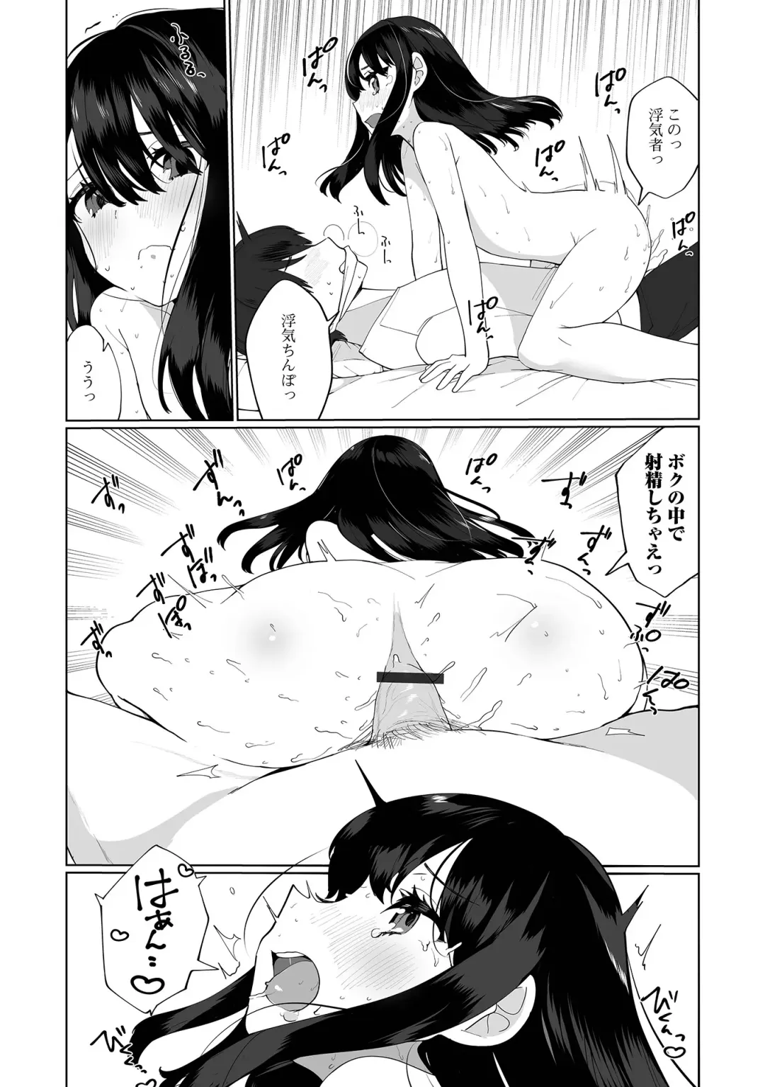 Gekkan Web Otoko no Ko-llection! S Vol. 67 Fhentai - Page 29