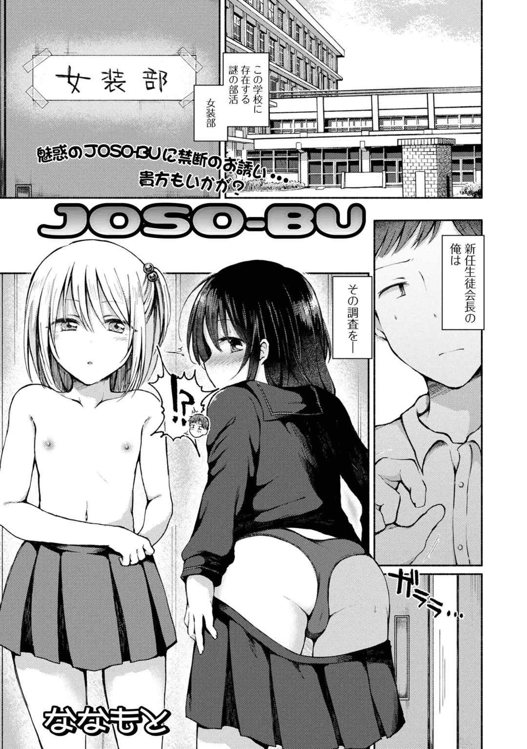 Gekkan Web Otoko no Ko-llection! S Vol. 67 Fhentai - Page 37