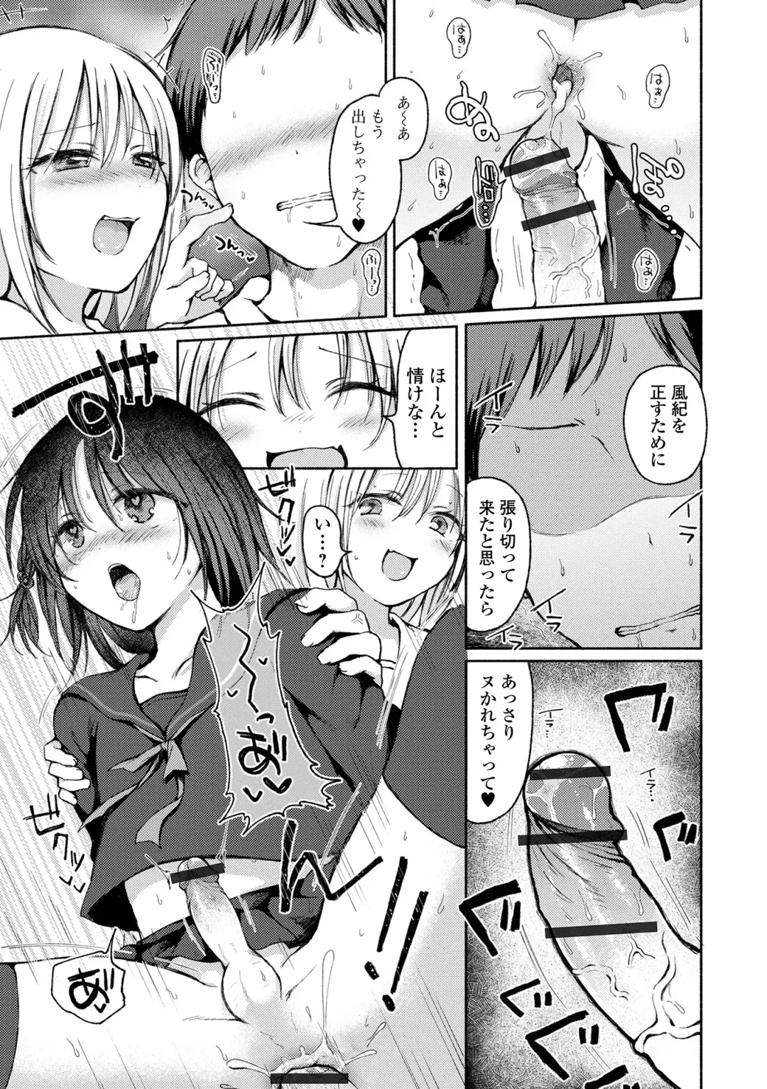 Gekkan Web Otoko no Ko-llection! S Vol. 67 Fhentai - Page 47