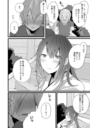 Gekkan Web Otoko no Ko-llection! S Vol. 67 Fhentai - Page 10